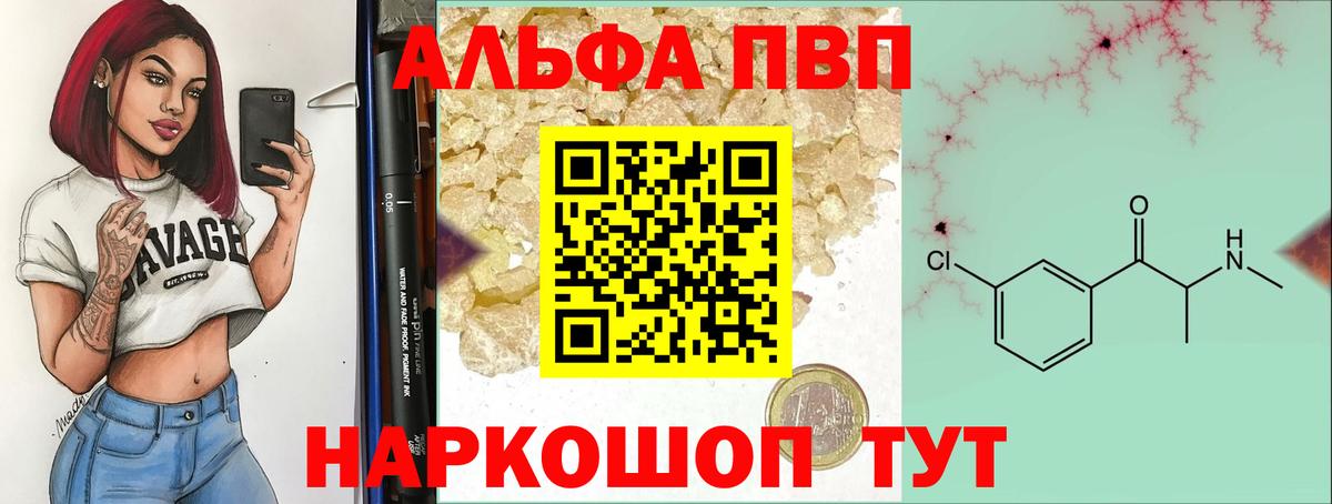 Alfa_PVP Соль  А ПВП СК КРИС  Вход с VPN  A-PVP  Альфа ПВП Соль  даркнет сайт  Назрань 