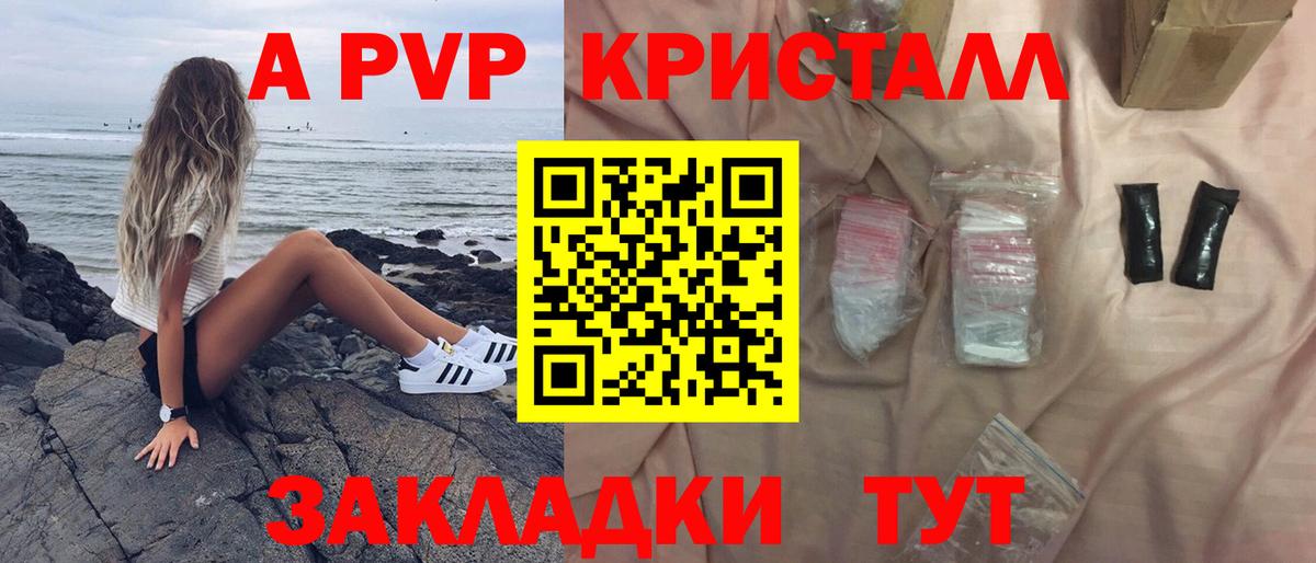 A PVP VHQ Назрань
