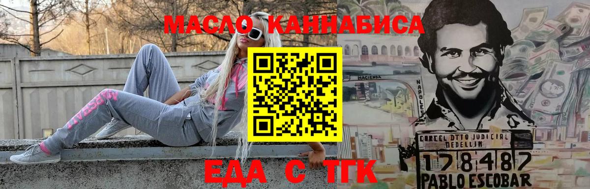 Назрань  Печенье с ТГК марихуана  Вход с VPN 