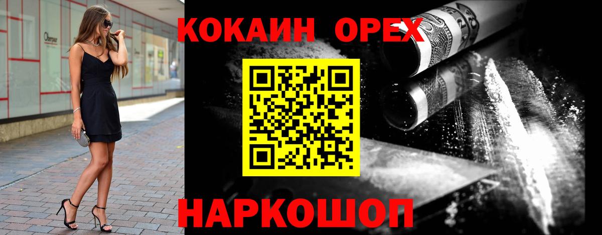 Кокаин VHQ Назрань