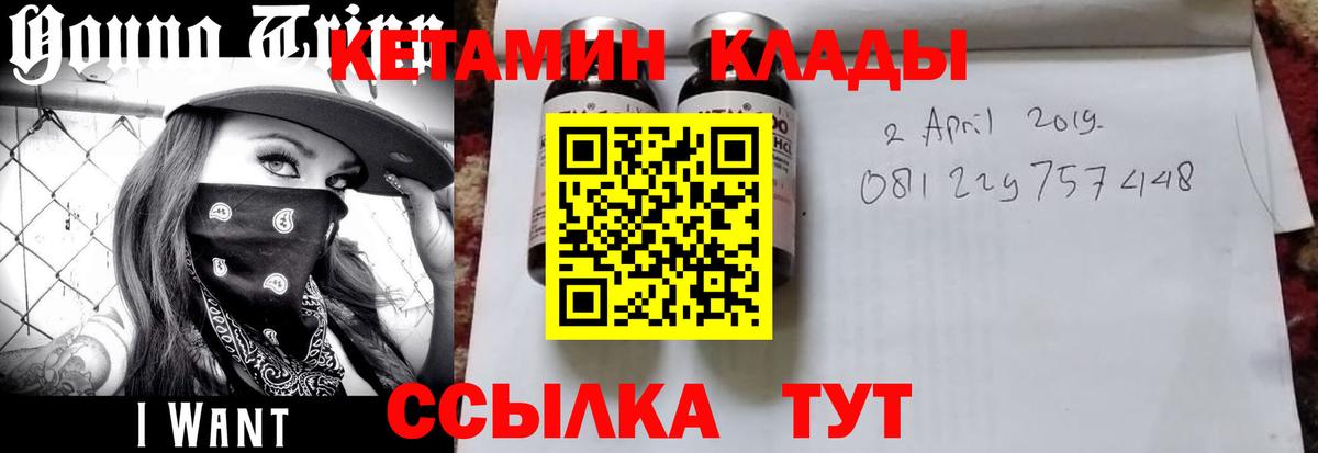 КЕТАМИН VHQ  КЕТАМИН ketamine  Назрань  блэк спрут как войти  Вход с VPN 