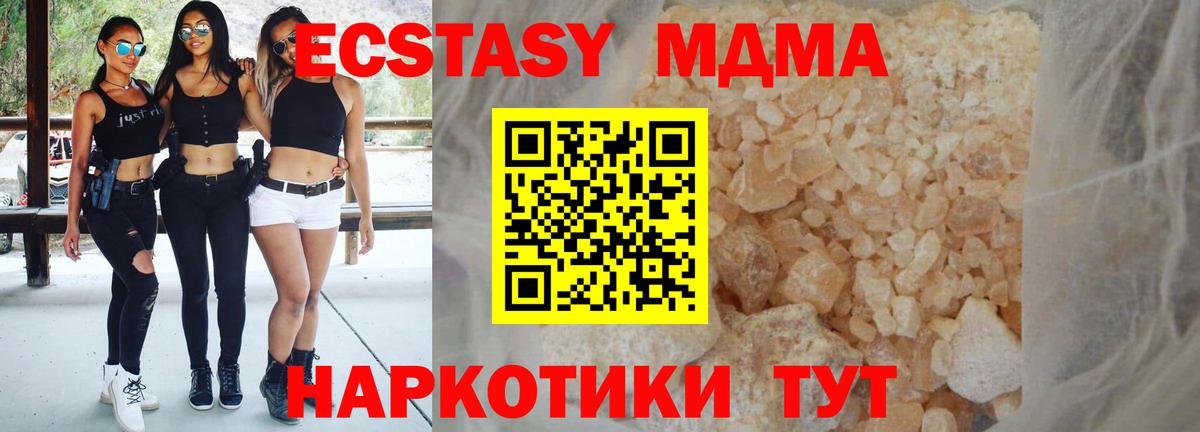 MDMA кристаллы Назрань