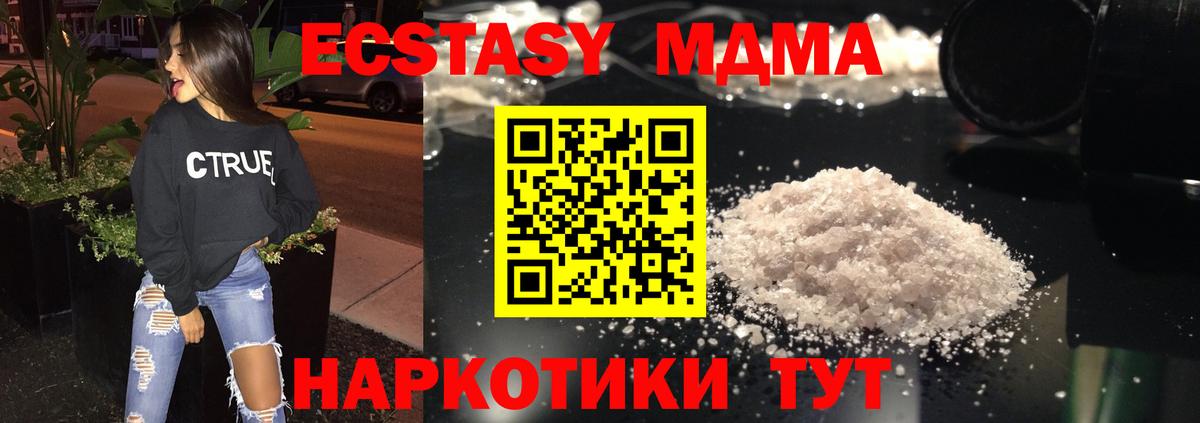 Назрань  МДМА  MDMA Molly  Вход с VPN  МДМА VHQ 
