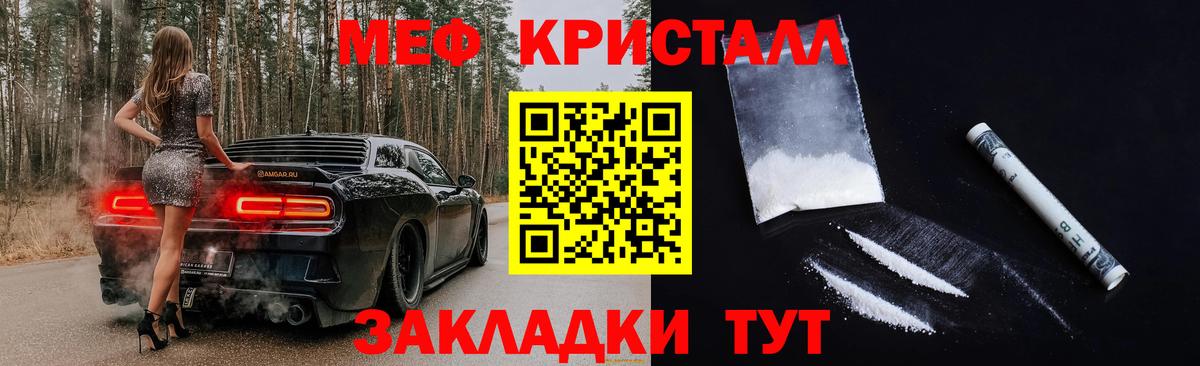 МЕФ кристаллы  МЯУ-МЯУ мяу мяу  Мефедрон  Вход с VPN  Назрань 