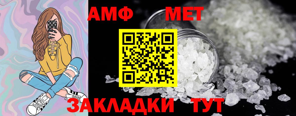 Первитин мет Назрань