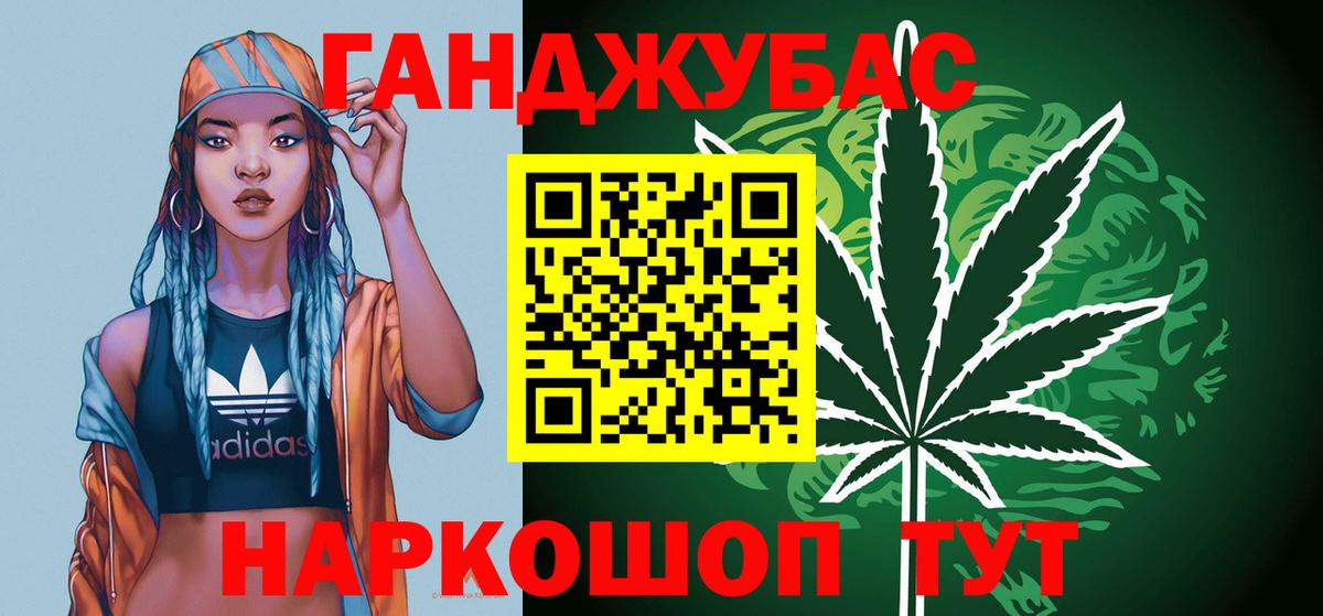 Конопля планчик  Канабис марихуана  Назрань  Вход с VPN  Конопля Ganja 